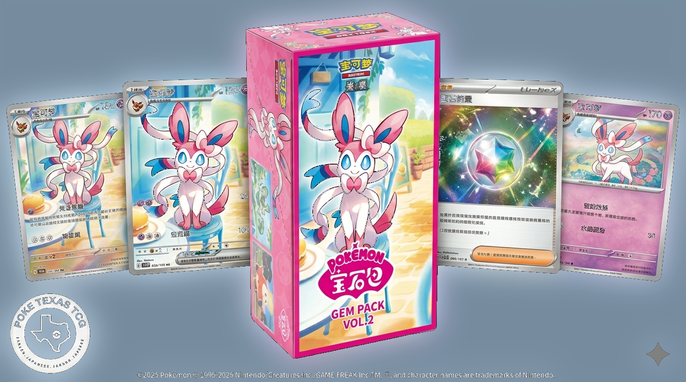 ジェムパック 第2弾