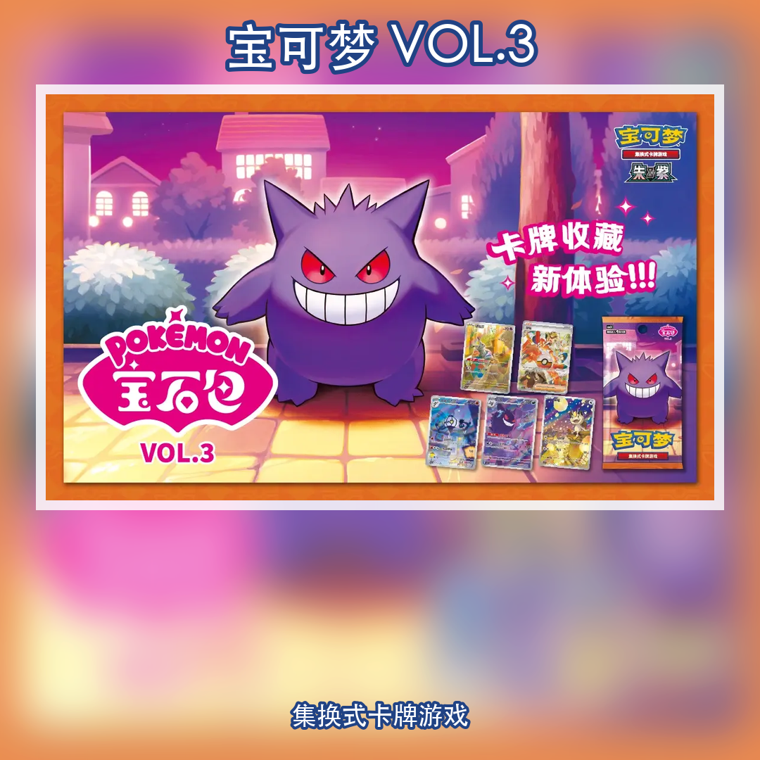 ジェムパック Vol.3