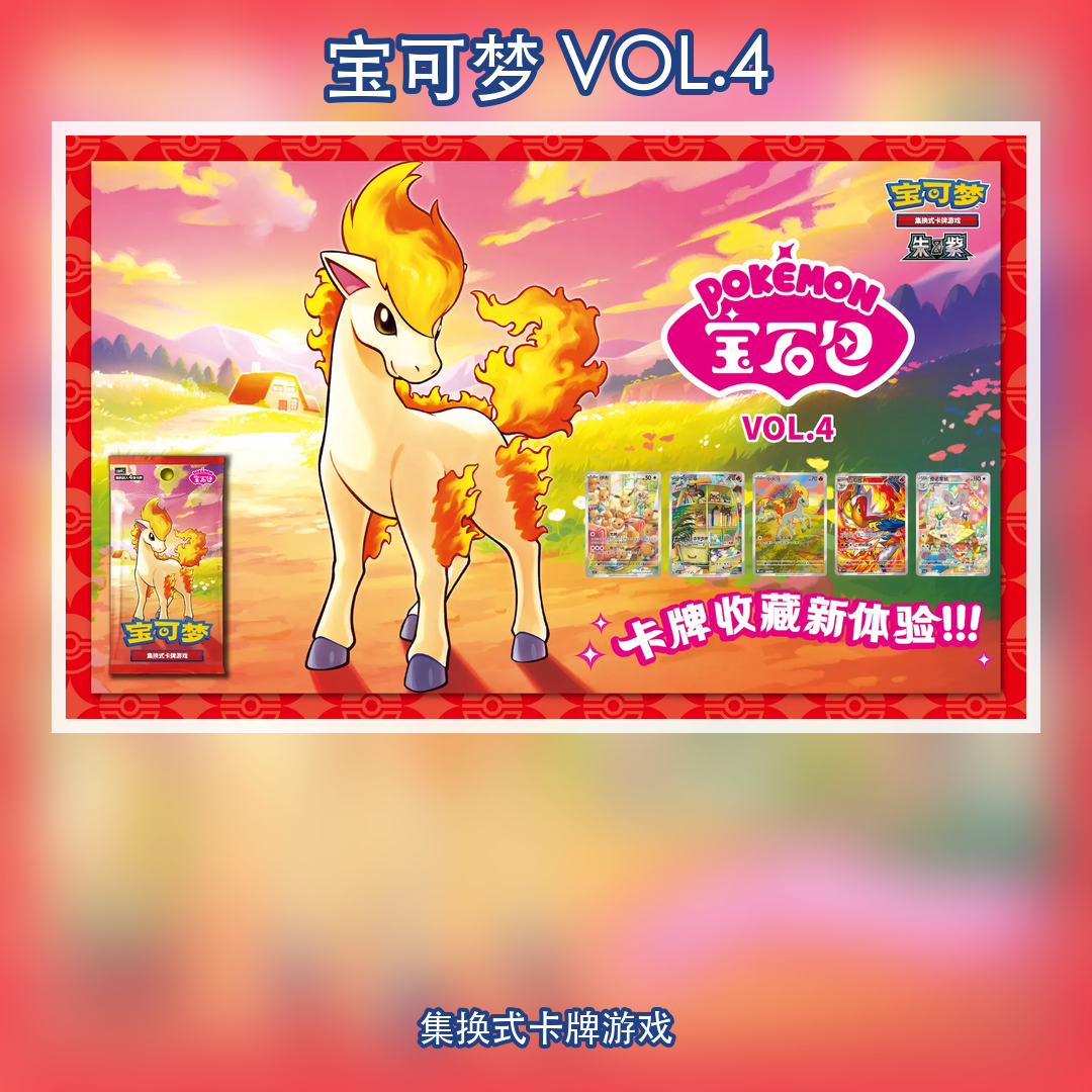 ジェムパック Vol.4