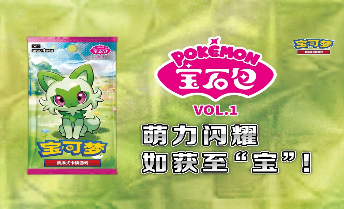 ジェムパック 第1弾