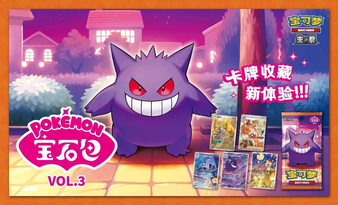 ジェムパック 第3弾